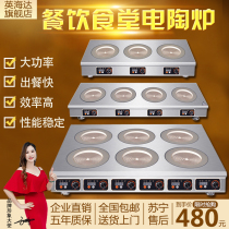 Commercial electric ceramic stove 6-head induction cooker four or six eight eyes commercial Malatang multi-head high-power 3500W induction cooker stove