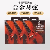 Kapok violin string set string violin string instrument accessories alloy nickel-chromium soft nylon material