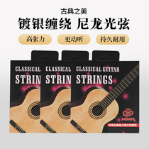 Kapok Classical guitar strings Nylon Strings Classical guitar strings set strings Nylon guitar strings set of 6