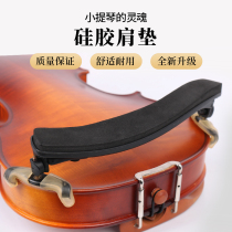 Violin shoulder pad Childrens violin shoulder pad Adult violin shoulder pad Rubber violin accessories