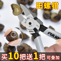 Cutting screw ass artifact field snail cutting tail clip tail scissor pliers knife tail cutting tool snail pliers