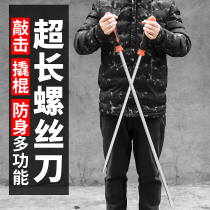 Ultra-long screwdriver Long rod lengthened extra-large one-word self-defense screwdriver one meter through the heart bold extra-large screwdriver giant