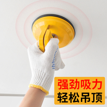 Integrated ceiling suction cup removal aluminum gusset plate special suction disc powerful toilet glass unloading small special installation tool