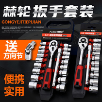 Ratchet socket wrench set a full set of small fast hexagonal automatic two-way Universal casing multi-function combination tool