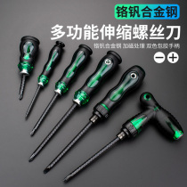 Dual-purpose screwdriver ratchet set tool one-character ten household super-hard plum blossom multi-function telescopic double-head screwdriver small