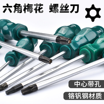 t20 screwdriver plum blossom hexagon t15 m-shaped six flowers 6 corners t30 tools t10 set t25 flower t8