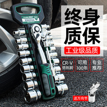 Socket wrench tool set combination hexagon screw Xiaofei Zhongfei Inner sleeve Quick ratchet Big fly universal