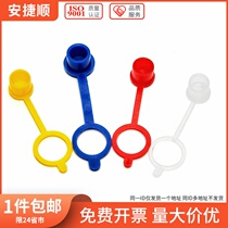 Butter nozzle hat grease nozzle dust cap dust cap grease nozzle protective cap grease nozzle cap
