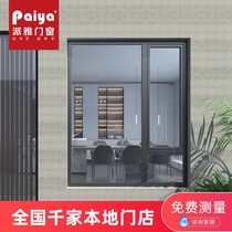 Paiya Paia door and window Haiyi inner window broken bridge casement window study floor-to-ceiling glass balcony