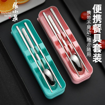 Zhang Xiaoquan chopsticks spoon set tableware cute three-piece children student portable with stainless steel tableware box