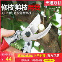 Zhang Xiaoquan gardening scissors floral pruning garden flower branches and fruit branches scissors labor-saving special tool artifact