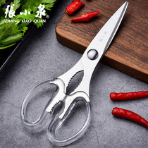 Zhang Xiaoquan kitchen scissors strong chicken bone scissors multi-functional stainless steel barbecue meat to kill fish food special scissors