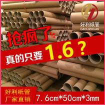 Paper Tube Factory Direct Sales Painting Tube Painting Scroll Wall Sticker Tube Wallpaper Paper Core Paper Tube Poster Tube 7 6*50*3
