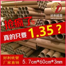 Paper Tube Factory Direct Sales Painting Tube Painting Scroll Wall Sticker Tube Wallpaper Paper Core Paper Tube Poster Tube 5 7*60*3