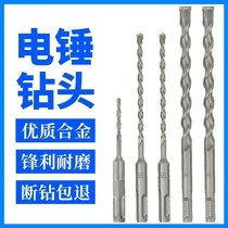 Electric hammer drill bit round head round head 6mm square head electric wall inflatable punching punching machine impact drilling and coagulation