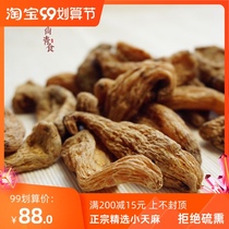 Authentic Qinba deep Mountain Natural Growth small Gastrodia dried goods farm specialty fresh sliced stew soup