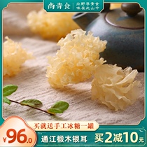 Tongjiang Tremella Sichuan specialty dry goods basswood snow ear lotus seed soup selection of waxy ugly white fungus chenhezhong Tremella
