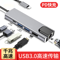 usb network cable conversion interface adapter typeec laptop expansion dock extension for Dell G7 Lenovo ASUS Lingyao HP Apple Huawei expansion dock notebook Universal