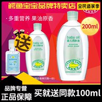 Alligator baby baby moisturizer oil full body skin care oil facial baby moisturizing moisturizing pregnant women massage touch
