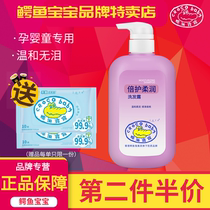 Infant child care soft and moisturizing shampoo for men and women with children softly unknotted and anti-itching shampoo special crocodile baby