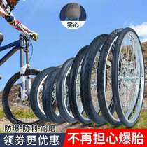 Bike solid tire 12 14 16 18 20 22 24 26 inch x1 75 1 95 non-pneumatic tire