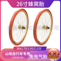 New 26 inch non-inflatable honeycomb solid tire 26x1 95 2 125 mountain bike explosion-proof hollow tire