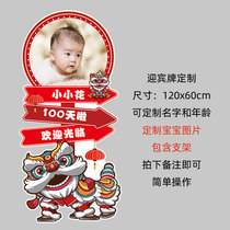Grab Zhou Li welcome sign Birthday sign Full moon feast layout Baby kt board Baby 100-day feast Poster Year-old feast