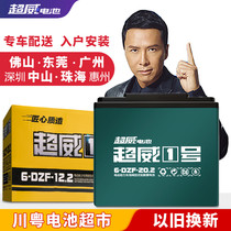 Foshan Chaowei battery 36V48V 60V72V electric tricycle womens scooter lead-acid battery