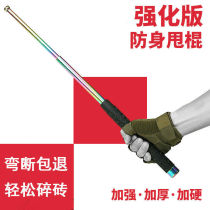 Stick solid car self-defense weapon self-defense supplies telescopic stick thickened three-section drop stick whip whip swing roll