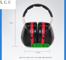 Professional soundproof earmuffs sleep noise-proof earmuffs labor protection earmuffs factory shooting earmuffs