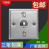 Access control switch concealed switch panel doorbell switch metal access control button
