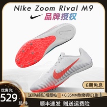  Kangyou Nike Nike spikes M9 sprint middle-distance running long jump high jump running mens and womens track and field teenager running shoes