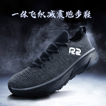 Kangyou official Wuji running shoes Lightweight professional marathon running shoes flying weaving shock absorption breathable shoes R2 flagship store