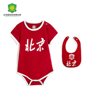 Beijing Guoan official childrens heritage series Beijing retro design infant clothes Crawling clothes