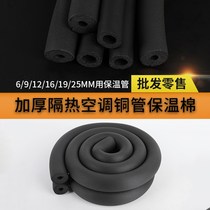 New thermal insulation pipe sleeve hose cold-resistant anti-heat insulation self-made antifreeze non-slip sponge water pipe foam thickened casing