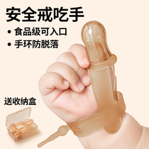 Cuckoo high baby anti-eating artifact baby bracelet tooth ring tooth suction finger head mouth desire period toy grinding tooth stick