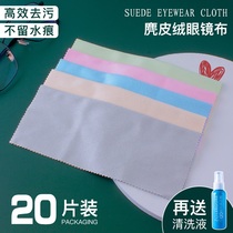 Suede glasses cloth High-grade professional eye cloth Lens cleaning anti-fog wipes wipe mobile phone screen artifact
