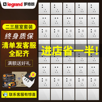 Legrand switch socket Shi Dian Magnolia white 86 type five-hole household wall wall power outlet panel porous