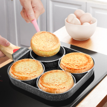 Fried egg burger machine Breakfast omelette pot Egg fort pancake pot Household non-stick small pan Egg dumpling artifact mold
