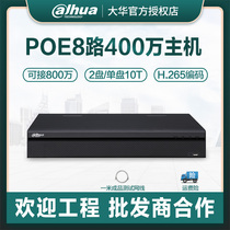NVR42 series Dahua Digital video recorder (DVR) POE 8 16 32 4 million supports GB28181
