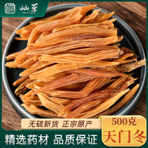 Asparagus 500g Chinese herbal medicine Asparagus wine dry tea asparagus powder non-wild Ophiopogon japonicus