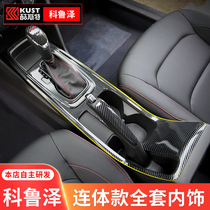 Chevrolet Cruze rs modified interior center console gear cup frame Full set of interior decoration supplies high accessories