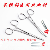 Medical hemostatic pliers Vascular pliers Straight elbow Stainless steel hook surgical pliers Pet special cupping fishing pliers plucking