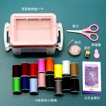 Household sewing thread needlework box set Student dormitory portable multi-layer storage box DIY sewing tools accessories