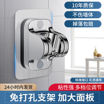 Shower bracket non-punching shower head fixing seat hanging seat shower head shower suction cup base shower accessories