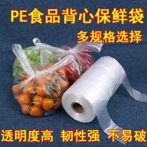 Disposable thickened continuous roll bag Vest type preservation bag Food packaging bag Plastic bag household economy size number