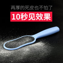 Foot grinding artifact exfoliating foot rubbing foot grinding stone Female foot pedicure beauty foot floating calluses scraping heel skin contusion