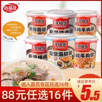 Haifusheng instant porridge soup seafood egg beef mushroom porridge portable instant breakfast multi-flavor supper meal convenient