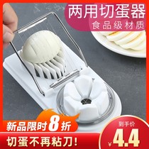 Multifunctional egg cutter household egg cutting egg cutting artifact three-in-one cutter pine flower egg splitter slicing