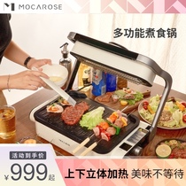 mocarose electric oven Household barbecue smoke-free indoor multi-function electric baking tray automatic one-piece barbecue skewer machine
